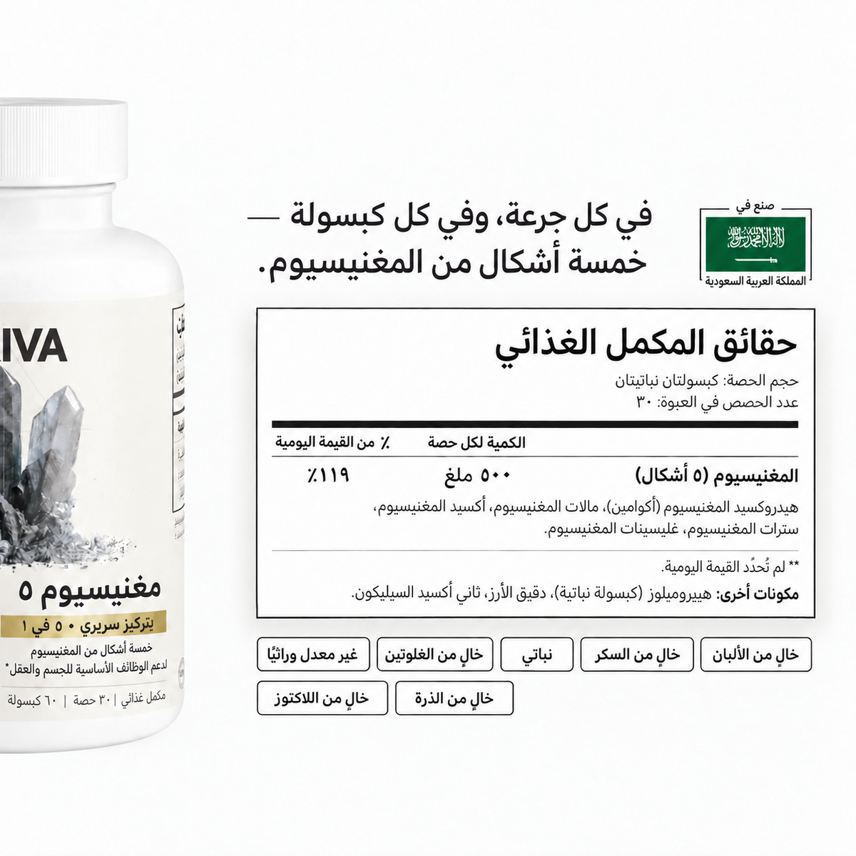 ماغنيسيوم ٥